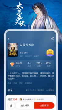 纵横小说app下载绿色版截图3