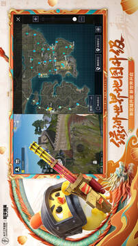 和平精英国际服截图2