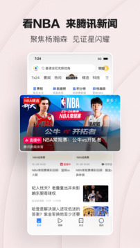 腾讯新闻国际版截图3