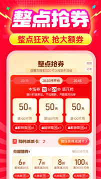 拼多多app下载最新版截图4