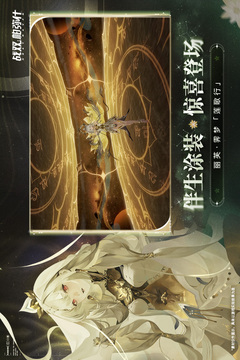 战双帕弥什手游