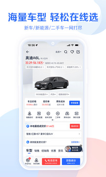 易车汽车报价app下载最新版截图1