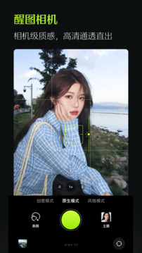 醒图手机版下载截图1