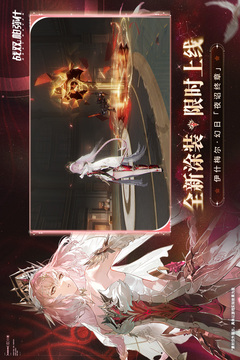 战双帕弥什下载安装