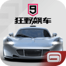 狂野飙车9竞速传奇国际服下载