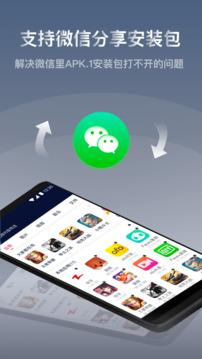 快牙下载安装到手机软件app截图2