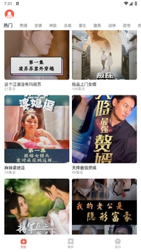 精灵短剧app下载最新版本截图1