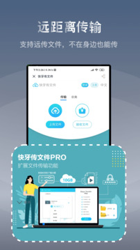 快牙下载安装到手机软件app截图5