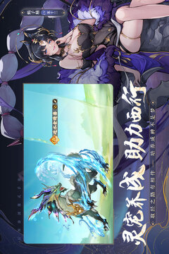 西游笔绘西行无限内购版截图4