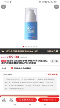 浣熊日记下载安装最新版截图4