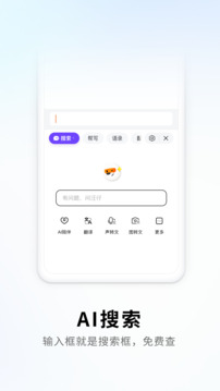 搜狗输入法苹果版截图2