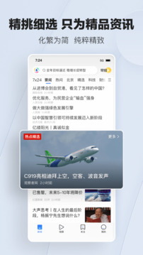 腾讯新闻国际版截图1