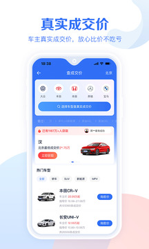 易车汽车报价app下载最新版截图4