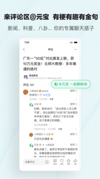 腾讯新闻国际版截图2