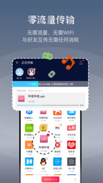 快牙下载安装到手机软件app截图3