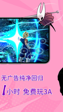 饺子云游戏无限时间版截图2