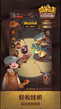 咸鱼之王无双版截图5