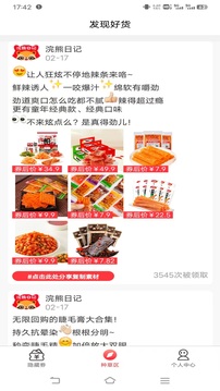 浣熊日记下载安装最新版截图5