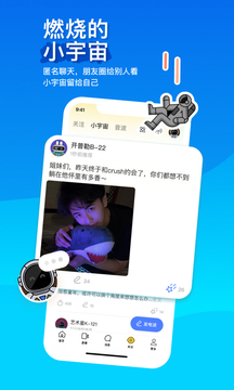 陌陌下载安装免费版截图3