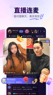 珍爱网app下载手机版截图3