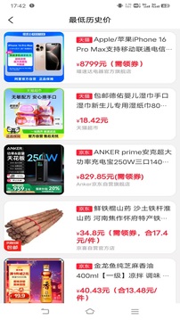 浣熊日记下载安装最新版截图2