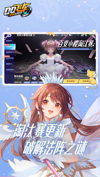 QQ飞车安卓版本下载安装截图2