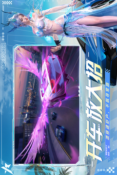 王牌竞速2026最新版