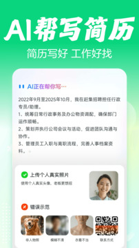 赶集直招app下载安装最新版截图5