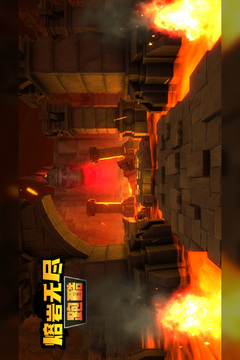 熔岩无尽跑酷中文版2025截图4