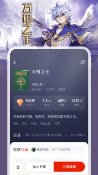 纵横小说app下载绿色版截图2