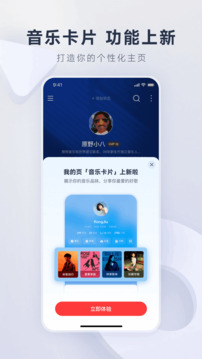网易云音乐app下载最新版截图2