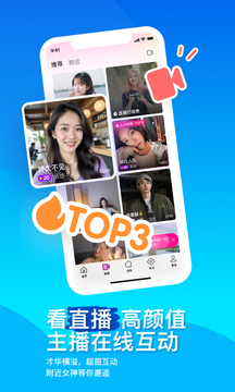 陌陌下载安装免费版截图2