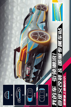 狂野飙车9竞速传奇国际服下载截图3