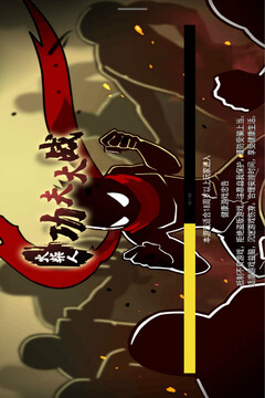 火柴人功夫大战内置菜单下载最新版