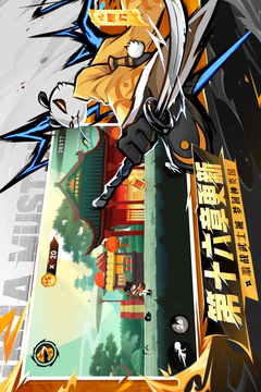 忍者必须死3免费玩截图3