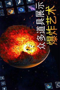 模拟星球大作战