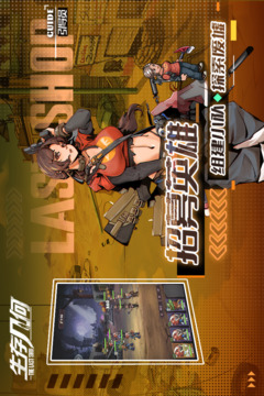 生存几何安卓版下载