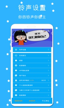 铃声来电秀视频免费铃声app截图4