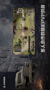 战争警戒手游国际版