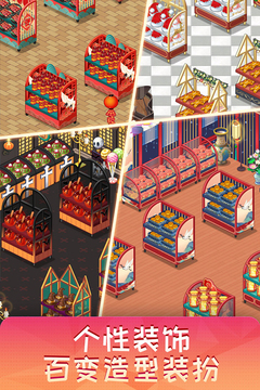 梦想超市游戏下载中文版截图3