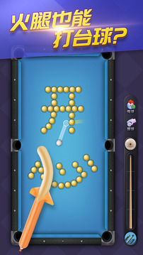天天台球无限内购免费版下载