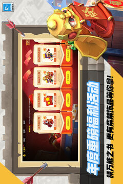 部落冲突下载腾讯版截图2