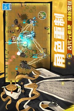 元气骑士安卓版截图2