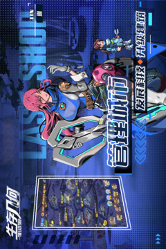 生存几何游戏手机版