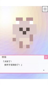 像素男友完整版