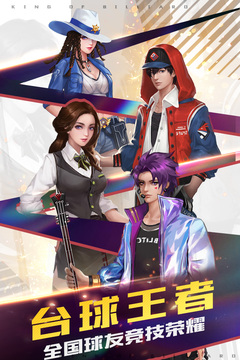 台球王者无限金币钻石版