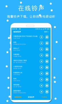 铃声来电秀视频免费铃声app截图2