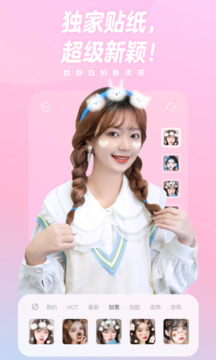 一甜相机下载安装最新版2025截图3