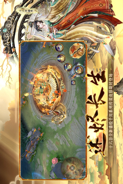 决战平安京下载网易版截图2