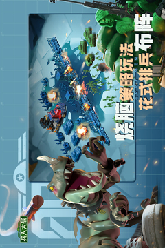 兵人大战无限金币钻石版本下载